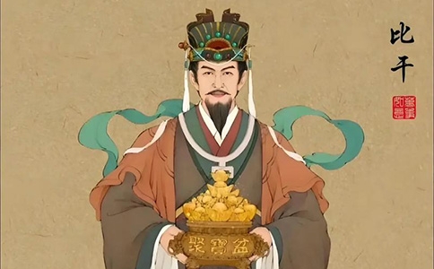 东路财神 比干(文财神)