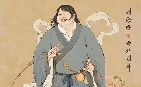 西北财神 刘海蟾(刘海、文财神)